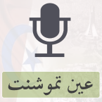 Radio Ain Temouchent