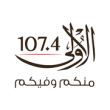 Al Oula 107.4 FM - ae