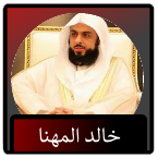 Khalid Almohana