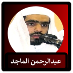 Abdulrahman Al-Majed