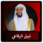 Nabil Al Rifay