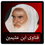 Radio Tafseer Les fatwas Ibn Uthaymeen