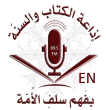 Kitabb Sunnah 89.5 FM