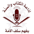Kitabb Sunnah English 89.5 FM